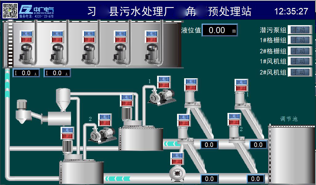 習(xí)水污水處理